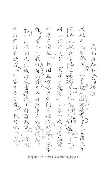 湘潭英烈 第二辑.pdf电子版_湖南省志插图3