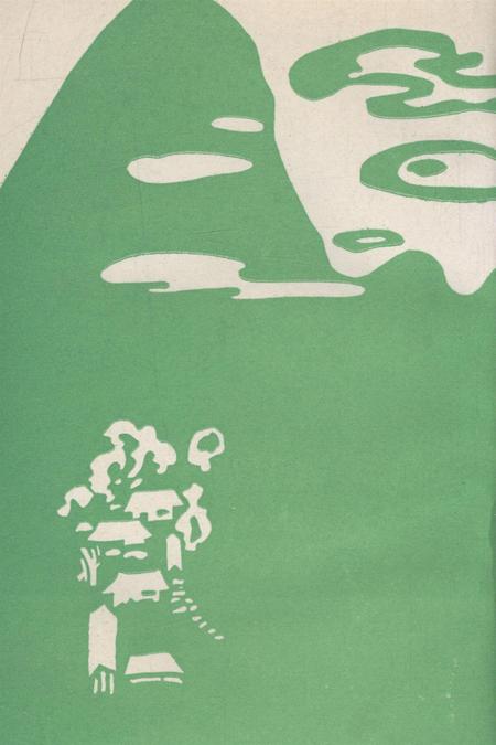 湘西剿匪故事选（第二集）.pdf电子版_湖南省志插图3