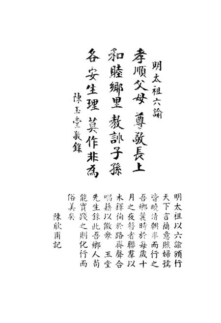 潮连乡志.pdf电子版_广东省志插图3