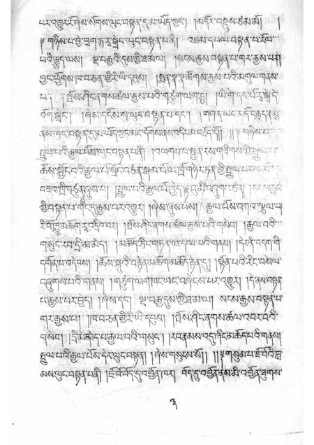 热振寺志（藏文）.pdf电子版_西藏自治区志插图3