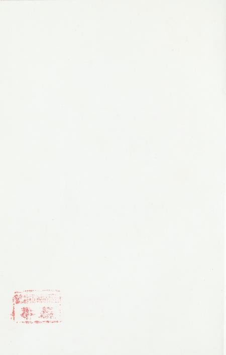 玉环县公安志.pdf电子版_浙江省志插图3