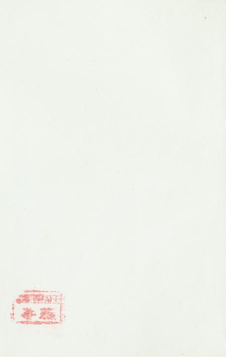 玉环县市政志.pdf电子版_浙江省志插图3