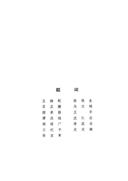 甘家口街道志  1993.pdf电子版_北京市志插图3