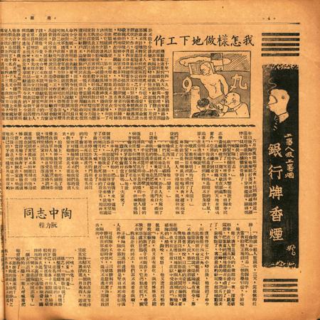 甬潮 [董振丕 主编]-004期.pdf电子版_浙江省志插图3