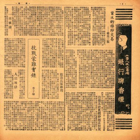 甬潮 [董振丕 主编]-005期.pdf电子版_浙江省志插图3