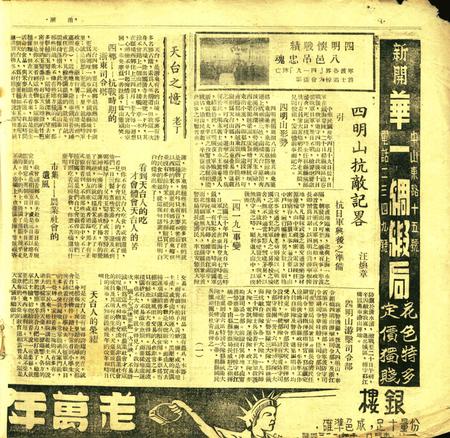 甬潮 [董振丕 主编]-创刊号.pdf电子版_浙江省志插图3