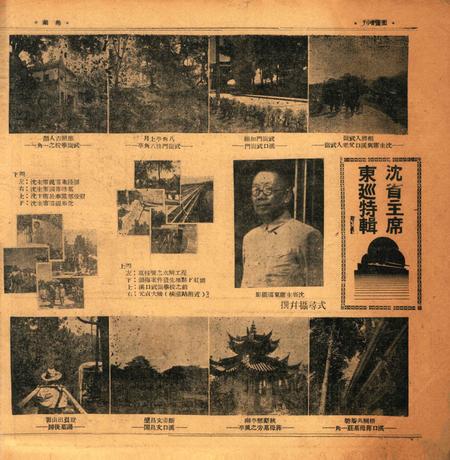 甬潮 [董振丕 主编]-画刊001辑.pdf电子版_浙江省志插图3