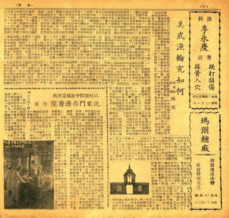 甬潮-014期.pdf电子版_浙江省志插图3