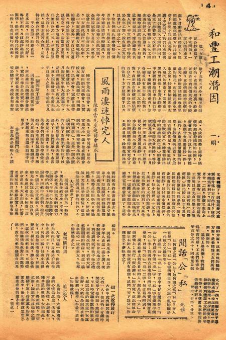 甬潮-新004期.pdf电子版_浙江省志插图3