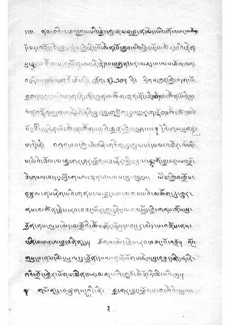 直贡寺志（藏文）.pdf电子版_西藏自治区志插图3