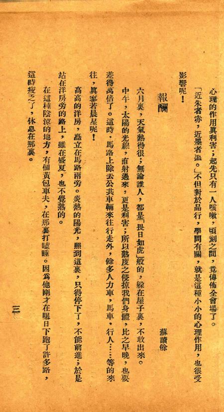 知了-005期.pdf电子版_浙江省志插图3