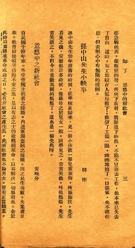 知了-006期.pdf电子版_浙江省志插图3