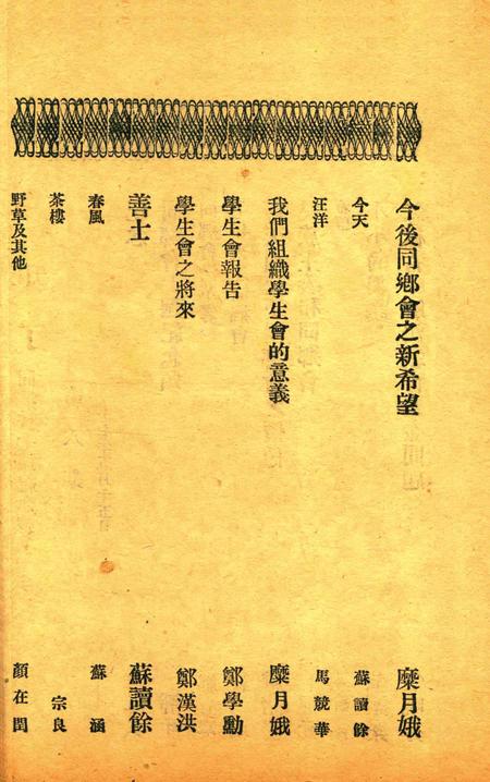 知了-008期.pdf电子版_浙江省志插图3