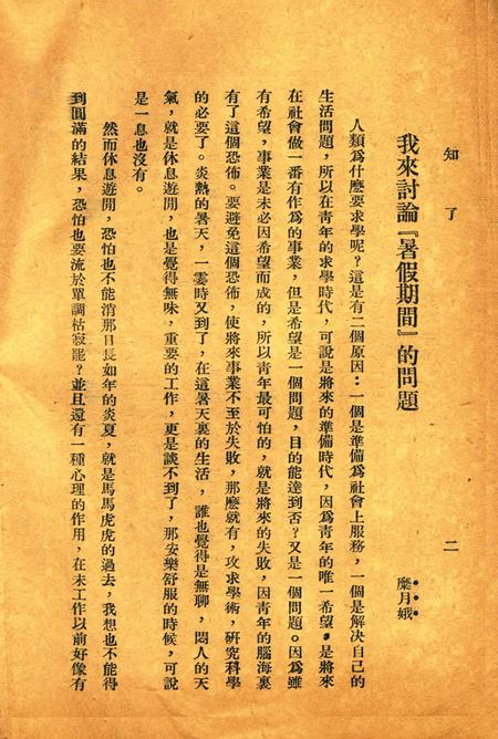 知了-012期.pdf电子版_浙江省志插图3