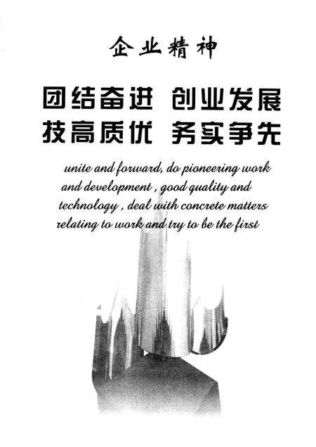 神火集团志  1983-1997.pdf电子版_河南省志插图3