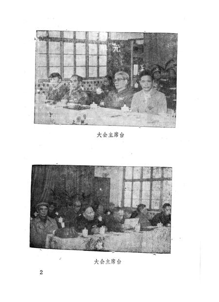 纪念上思起义四十周年专刊.1947-1987.pdf电子版_广西壮族自治区志插图3