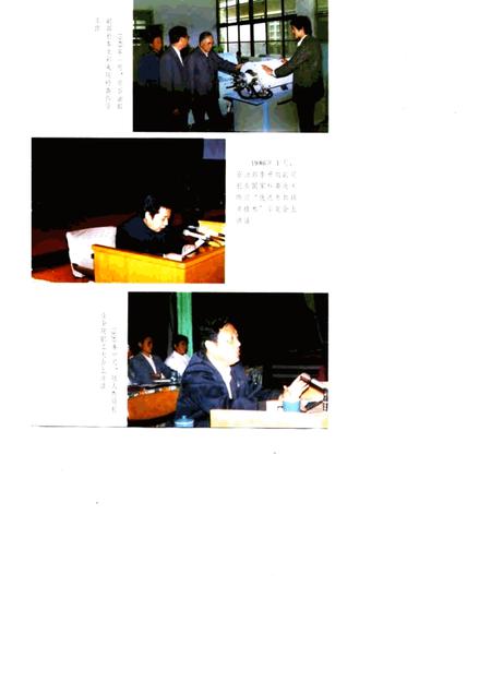 胜利石油管理局钻井工艺研究院志  1973-1990.pdf电子版_山东省志插图3