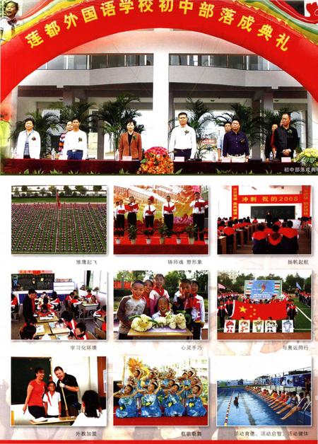 莲都年鉴-2008.pdf电子版_浙江省志插图3