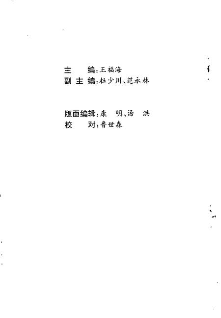 红桥文史资料选辑  第1辑.pdf电子版_天津市志插图3