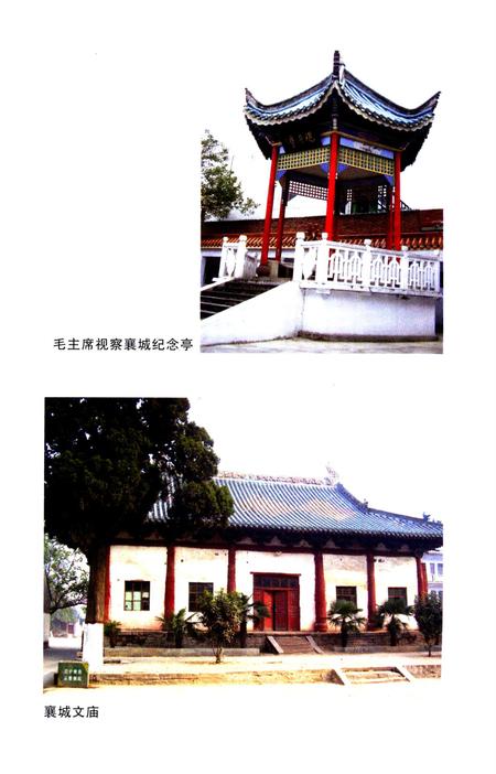 襄城揽胜.pdf电子版_河南省志插图3