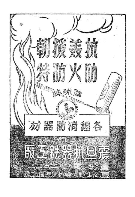 西南区工业展览会参观指南-未标注-1951.pdf电子版_重庆市志插图3