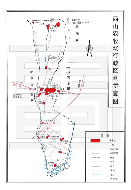 西山农牧场志  新疆生产建设兵团农十二师.pdf电子版_新疆维吾尔自治区志插图3