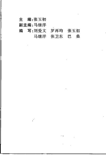 西藏江河志  洪灾录.pdf电子版_西藏自治区志插图3