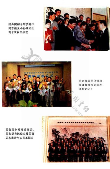 西青区年鉴1997.pdf电子版_天津市志插图3