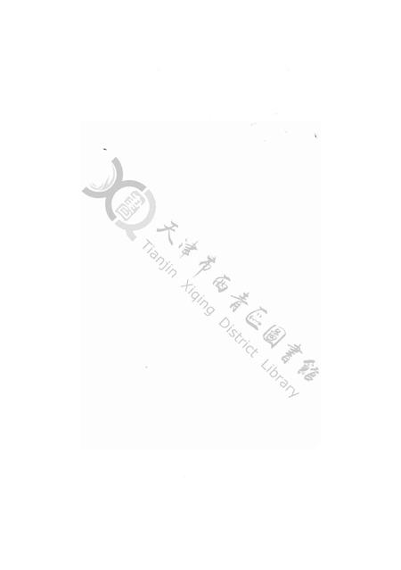 西青区年鉴2000.pdf电子版_天津市志插图3