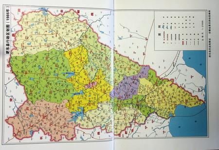 肥东县志(1986-2005)上.pdf电子版_安徽省志插图3