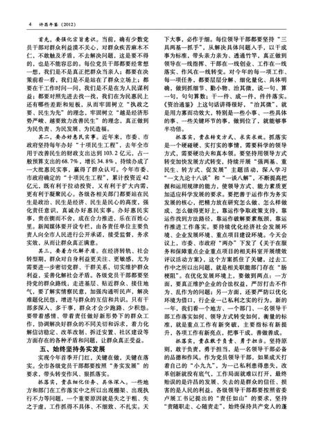 许昌年鉴2012.pdf电子版_河南省志插图3