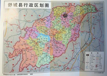 舒城县志(1986-2004).pdf电子版_安徽省志插图3
