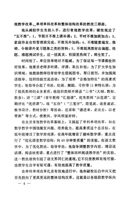 许昌文史资料（第91辑）.pdf电子版_河南省志插图3