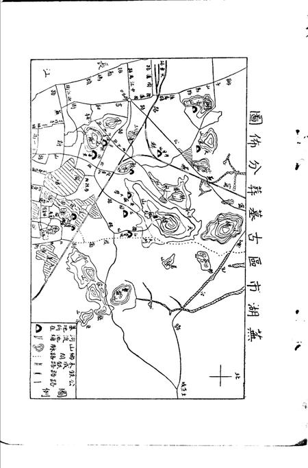 芜湖出土物展览目录.pdf电子版_安徽省志插图3