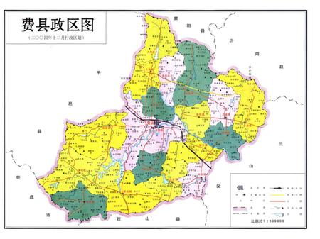 费县人民医院志.pdf电子版_山东省志插图3