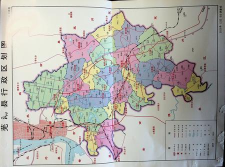 芜湖县志（1990-2003）.pdf电子版_安徽省志插图3