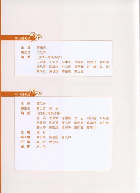 走进寿乡–东兴.pdf电子版_广西壮族自治区志插图3