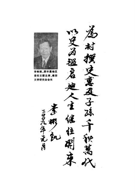 辛集村史.pdf电子版_河北省志插图3