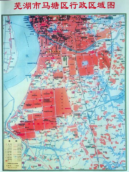 芜湖市马塘区志（-2005）.pdf电子版_安徽省志插图3