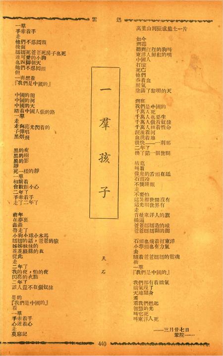 迅雷 [庄禹梅 主编]-055期.pdf电子版_浙江省志插图3