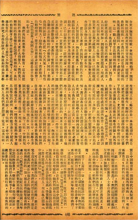 迅雷 [庄禹梅 主编]-056期.pdf电子版_浙江省志插图3