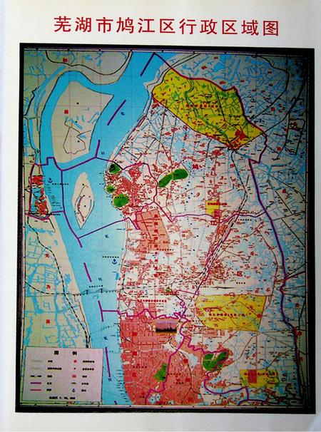 芜湖市鸠江区志（-2003）.pdf电子版_安徽省志插图3