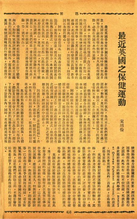 迅雷 [庄禹梅 主编]-057期.pdf电子版_浙江省志插图3