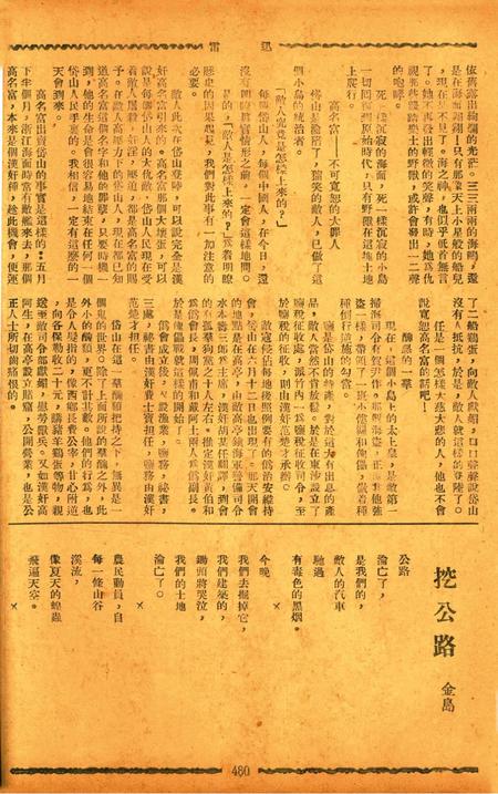 迅雷 [庄禹梅 主编]-060期.pdf电子版_浙江省志插图3