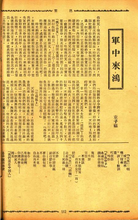 迅雷 [庄禹梅 主编]-064期.pdf电子版_浙江省志插图3