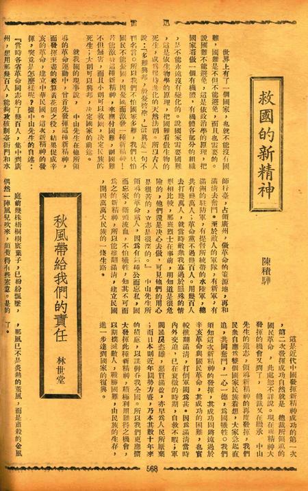 迅雷 [庄禹梅 主编]-071期.pdf电子版_浙江省志插图3