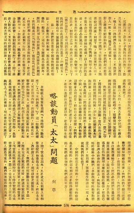 迅雷 [庄禹梅 主编]-072期.pdf电子版_浙江省志插图3