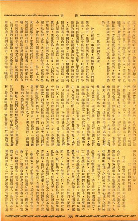 迅雷 [庄禹梅 主编]-073期.pdf电子版_浙江省志插图3