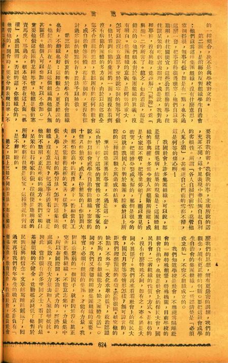 迅雷 [庄禹梅 主编]-078期.pdf电子版_浙江省志插图3