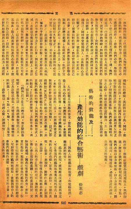 迅雷 [庄禹梅 主编]-080期.pdf电子版_浙江省志插图3